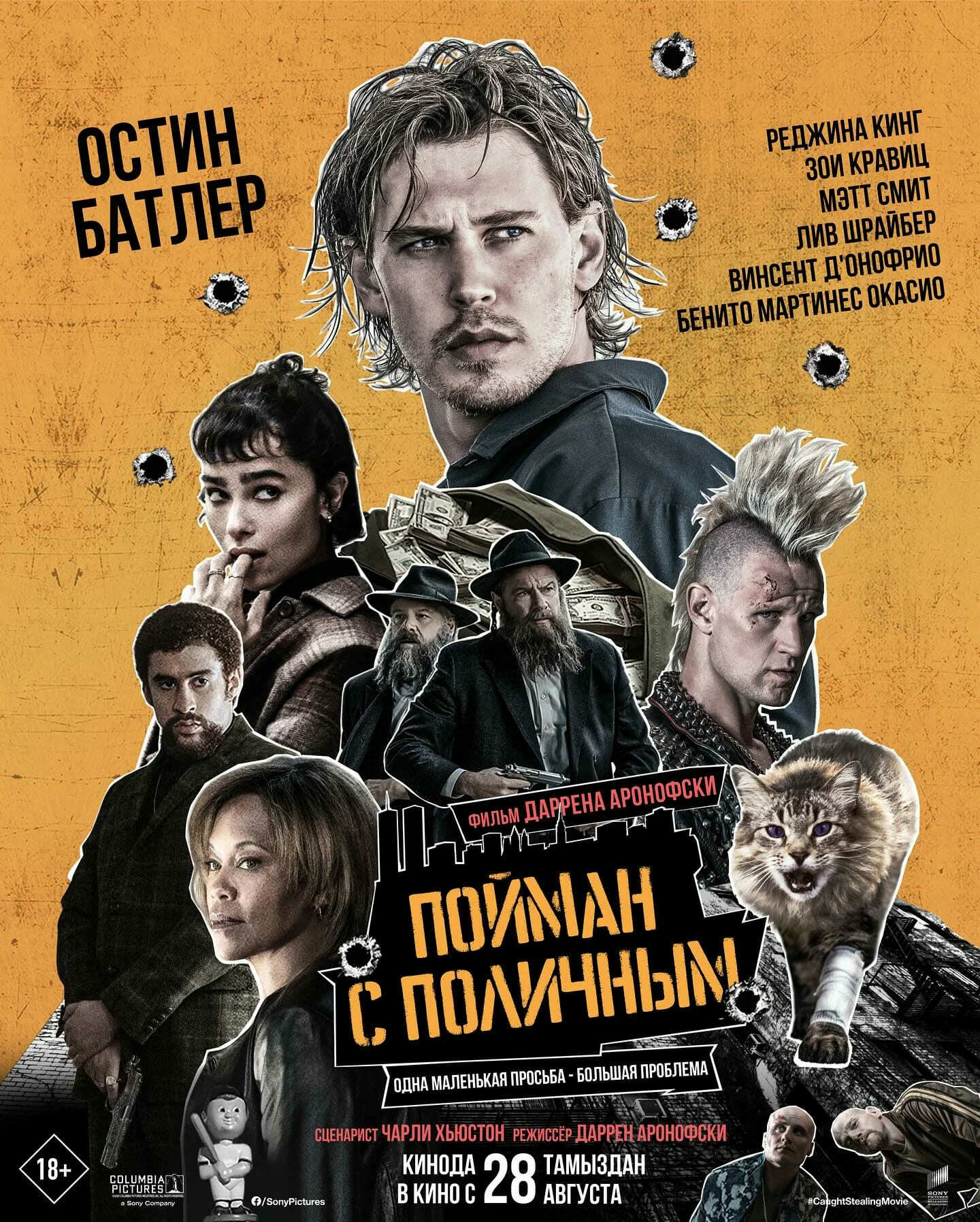 Ne_zha_zhi_mo_tong_nao_hai