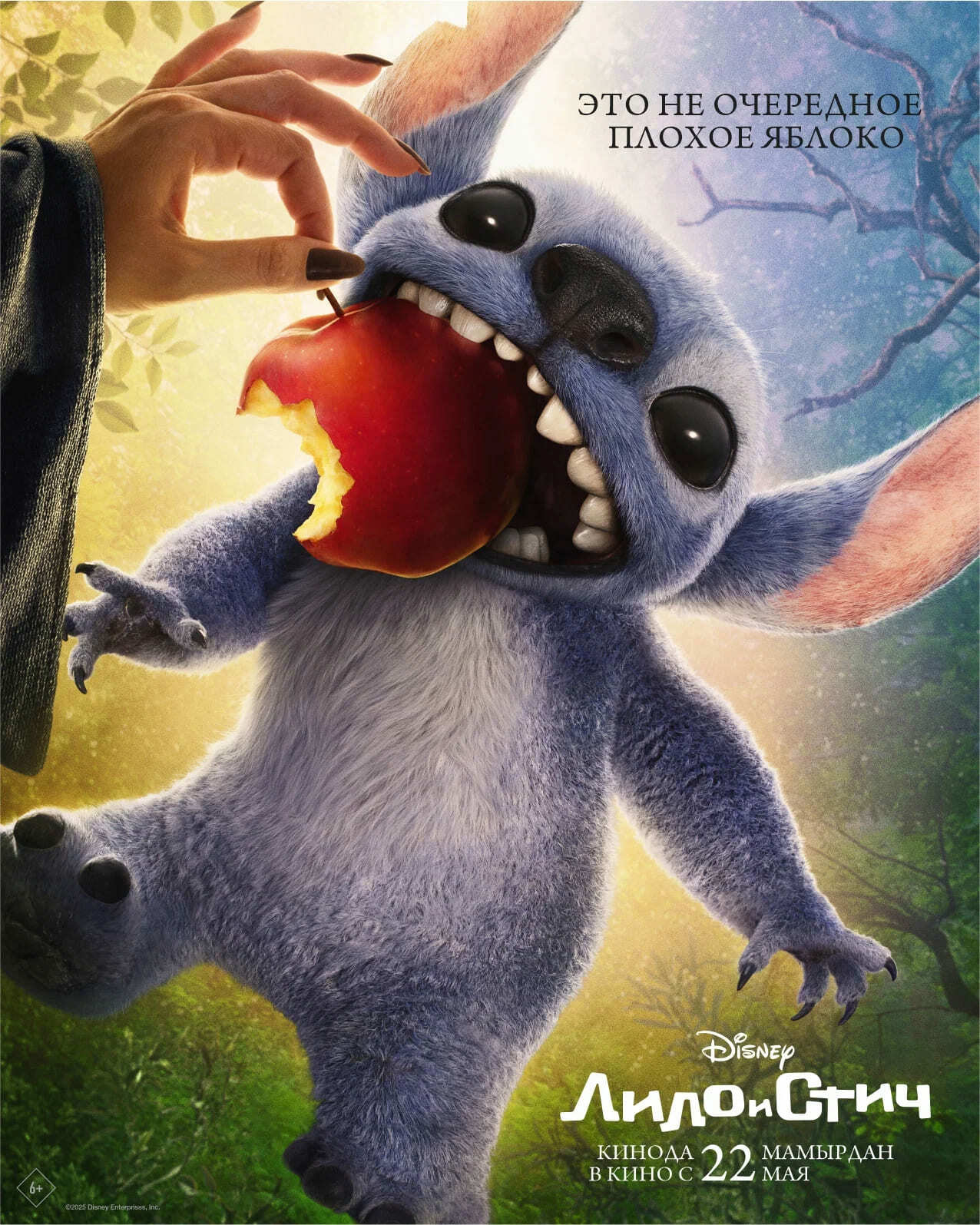 Den_stygge_stessteren